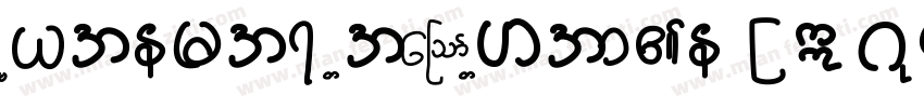 Myanmar TawThaLin Regular字体转换